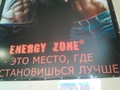 Фото компании  ENERGY ZONE, сеть фитнес-клубов 6