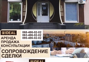 Фото компании ООО АН "IDEAL.KR" 5