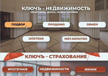 Фото компании ООО КлючЪ 1