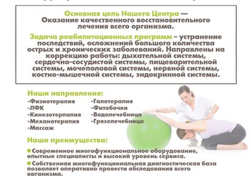 Фото компании ООО НУЗ ЦМР "Медиком" 2