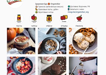 Ведение профиля здоровой еды (Воронеж)