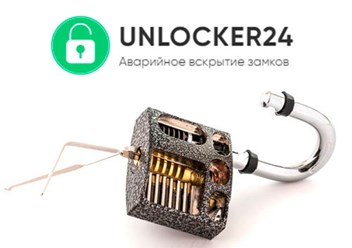 Фото компании  Unlocker24 2