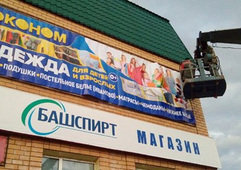 Фото компании ИП Рекламное агентство "Арт эффект" 5
