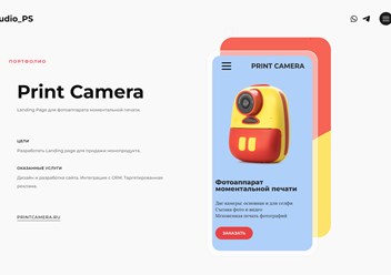 Портфолио