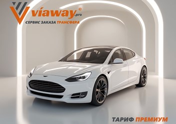 Viaway предлагает премиальные трансферы на автомобилях представительского класса по России и Беларуси. Люксовые авто, персональные водители, безупречный сервис.