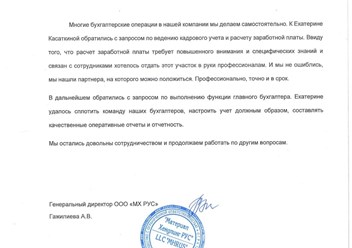 Фото компании ООО Касаткина и компания 2