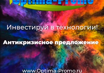 Фото компании  "Optima-Promo" 5