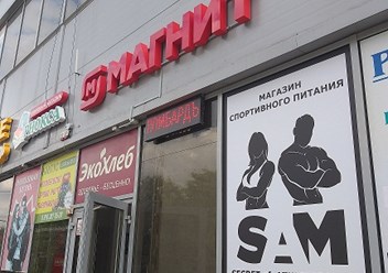 Фото компании  SAM 3