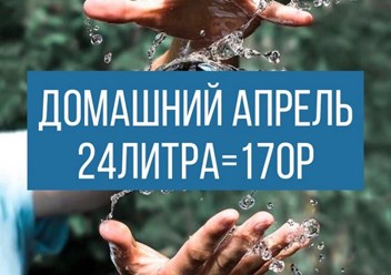 Фото компании ООО Родник Синегорья 5