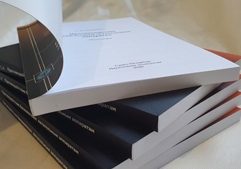 Пример книги в мягкой обложке