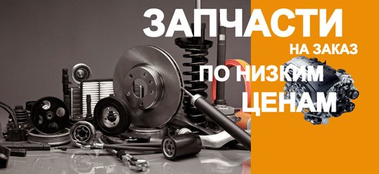 +79186922458 Андрей. Автозапчасти в наличии и под заказ. Каневская ул.Таманская 124 🚖
📲8-918-954-22-92 и 📲8-918-69-22-458
#Такси #таксиканевская #таксиандрей  #Каневская #брюховецкая #челбасская #м