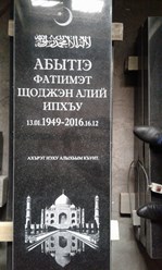 Фото компании ООО Памятники 5
