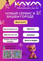 Фото компании ип Кайм-сервис 4