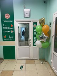 Фото компании  Аптека в клинике Парацельс 8