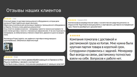 Фото компании  Project Logistics 1