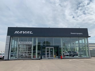Фото компании  Haval официальный дилер Нижегородец 2
