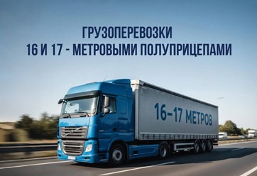 Фото компании ООО АТЛ Транс 1
