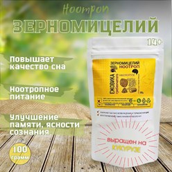 Ежовик гребенчатый зерномицелий молотый: сила роста для ясного ума