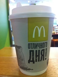 Фото компании  Макдоналдс, сеть ресторанов быстрого обслуживания 13