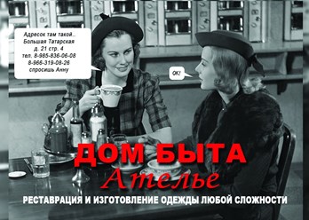 Фото компании ИП Дом Быта "у Анны" 1