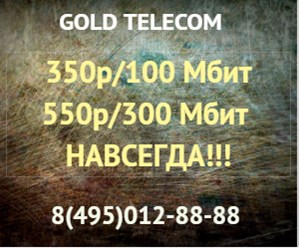 честные тарифы и ничего лишнего.