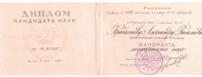 Фото компании ИП Доктор Крапчетов А. В. 6