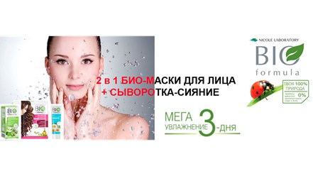 Линия косметических продуктов на основе исключительно растительных ингредиентов сочетает в себе интенсивное действие и нежные натуральные формулы, чтобы, каждый раз ухаживая за своей кожей.