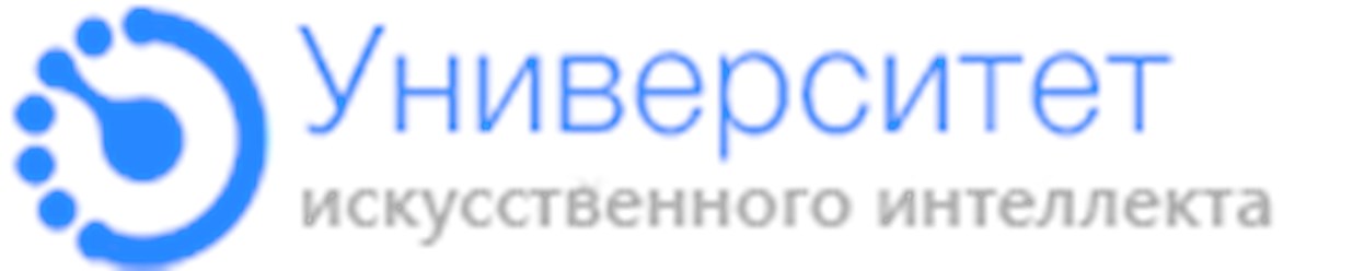 Университет искусственного. Университет искусственного интеллекта. Университет искусственного интеллекта логотип. Университет искусств лого. Университет искусственного интеллекта сертификат.