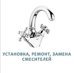 Фото компании ИП Сантехник «РИКО» 21