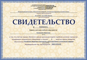 Фото компании  Галиченко Кристина Александровна 6