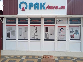 Фото компании  PAKstore.ru 5