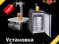 Пивное оборудование в Бишкеке. Установка и аренда пивного оборудование.