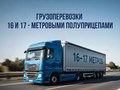 Фото компании ООО АТЛ Транс 1