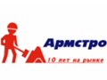 Фото компании ООО «Армстро» 2