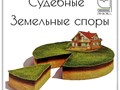 Фото компании  Правовед 5