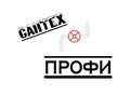 Фото компании ООО Сантехпрофи 1