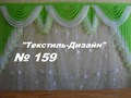 Мод, №159 на гардину 3м, ткань вуаль, цена 2950 руб + пересылка