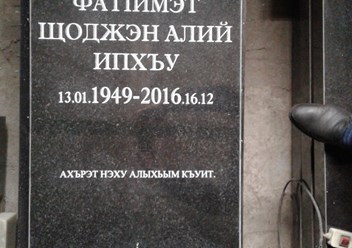 Фото компании ООО Памятники 5