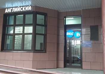 Фото компании  BKC - Профсоюзная 2