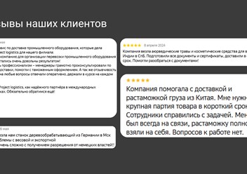 Фото компании  Project Logistics 1