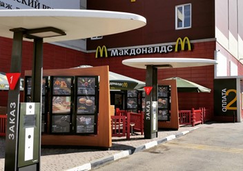 Фото компании  Макдоналдс, сеть ресторанов быстрого обслуживания 1
