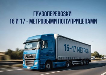Фото компании ООО АТЛ Транс 1