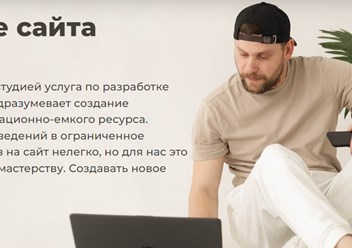 Разработка сайта-визитки под ключ | Букасов SEO