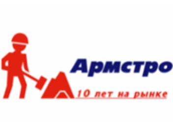 Фото компании ООО «Армстро» 2