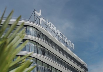 Санаторий "Кристалл"