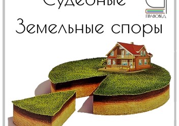 Фото компании  Правовед 5