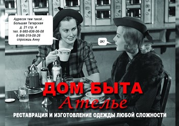 Фото компании ИП Дом Быта "у Анны" 1