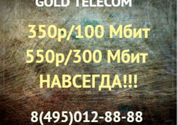 честные тарифы и ничего лишнего.