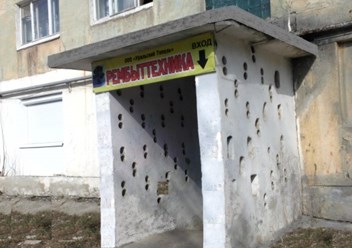 OOO "Уральский тополь" Мастерсккая РЕМБЫТТЕХНИКА