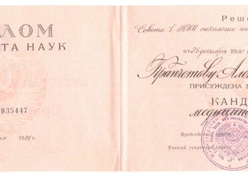 Фото компании ИП Доктор Крапчетов А. В. 6